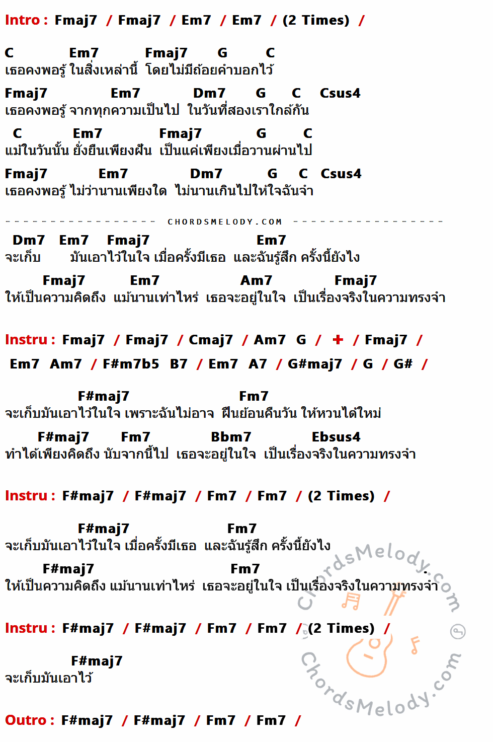 เนื้อเพลง เรื่องจริง ของ Sin Singular มีคอร์ดกีต้าร์ ในคีย์ที่ต่างกัน Cmaj7,Bm7,G,D,Am7,Gsus4,Em7,Gmaj7,C#m7b5,F#7,E7,Ebmaj7,Eb,C#maj7,Cm7,Fm7,Bbsus4