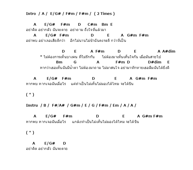 คอร์ดเพลง เนื้อเพลง ไม่ต้องการเห็นบางคน(ที่ไม่รักกัน), คอร์ดเพลง ไม่ต้องการเห็นบางคน(ที่ไม่รักกัน) ของ Zeal, คอร์ดเพลงของ Zeal, เนื้อร้อง ไม่ต้องการเห็นบางคน(ที่ไม่รักกัน) Zeal, ไม่ต้องการเห็นบางคน(ที่ไม่รักกัน) คอร์ดง่าย ๆ, คอร์ด ไม่ต้องการเห็นบางคน(ที่ไม่รักกัน) ต้นฉบับ