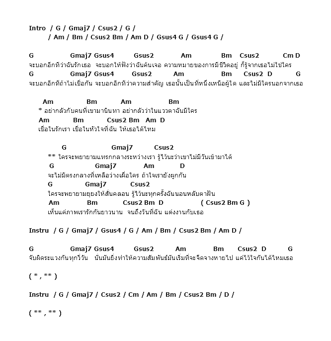 คอร์ดเพลง เนื้อเพลง ไม่มีตรงกลาง, คอร์ดเพลง ไม่มีตรงกลาง ของ จิรากร สมพิทักษ์, คอร์ดเพลงของ จิรากร สมพิทักษ์, เนื้อร้อง ไม่มีตรงกลาง จิรากร สมพิทักษ์, ไม่มีตรงกลาง คอร์ดง่าย ๆ, คอร์ด ไม่มีตรงกลาง ต้นฉบับ