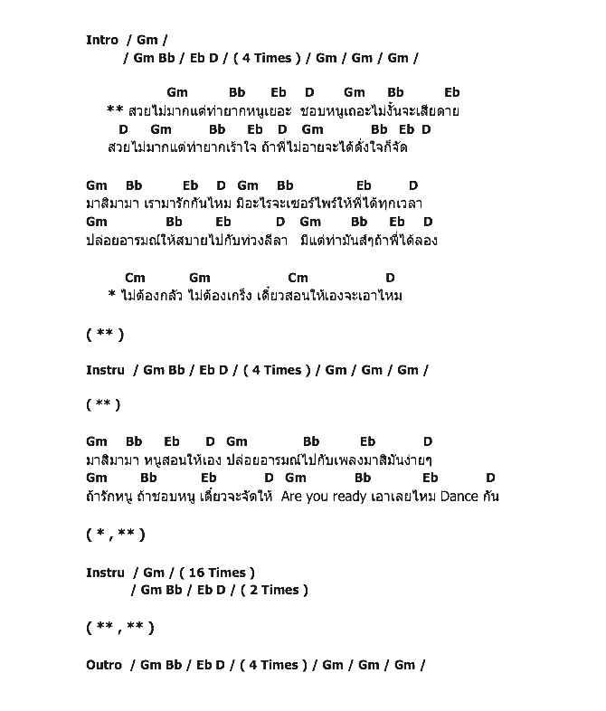 คอร์ดเพลง เนื้อเพลง ท่ายากหนูเยอะ, คอร์ดเพลง ท่ายากหนูเยอะ ของ จ๊ะ คันหู, คอร์ดเพลงของ จ๊ะ คันหู, เนื้อร้อง ท่ายากหนูเยอะ จ๊ะ คันหู, ท่ายากหนูเยอะ คอร์ดง่าย ๆ, คอร์ด ท่ายากหนูเยอะ ต้นฉบับ