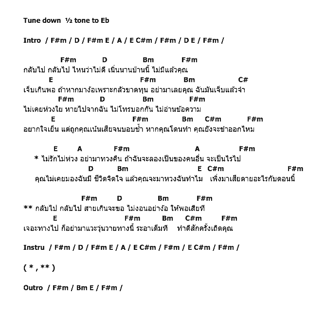 คอร์ดเพลง เนื้อเพลง ถ้าฉันจะลองเป็นของคนอื่น, คอร์ดเพลง ถ้าฉันจะลองเป็นของคนอื่น ของ ครีม อาร์สยาม, คอร์ดเพลงของ ครีม อาร์สยาม, เนื้อร้อง ถ้าฉันจะลองเป็นของคนอื่น ครีม อาร์สยาม, ถ้าฉันจะลองเป็นของคนอื่น คอร์ดง่าย ๆ, คอร์ด ถ้าฉันจะลองเป็นของคนอื่น ต้นฉบับ