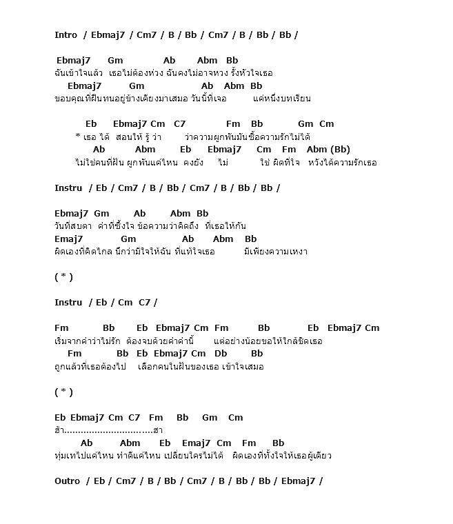 คอร์ดเพลง เนื้อเพลง ความผูกพัน ( ซื้อความรักไม่ได้ ), คอร์ดเพลง ความผูกพัน ( ซื้อความรักไม่ได้ ) ของ แก้ม วิชญาณี The Star, คอร์ดเพลงของ แก้ม วิชญาณี The Star, เนื้อร้อง ความผูกพัน ( ซื้อความรักไม่ได้ ) แก้ม วิชญาณี The Star, ความผูกพัน ( ซื้อความรักไม่ได้ ) คอร์ดง่าย ๆ, คอร์ด ความผูกพัน ( ซื้อความรักไม่ได้ ) ต้นฉบับ