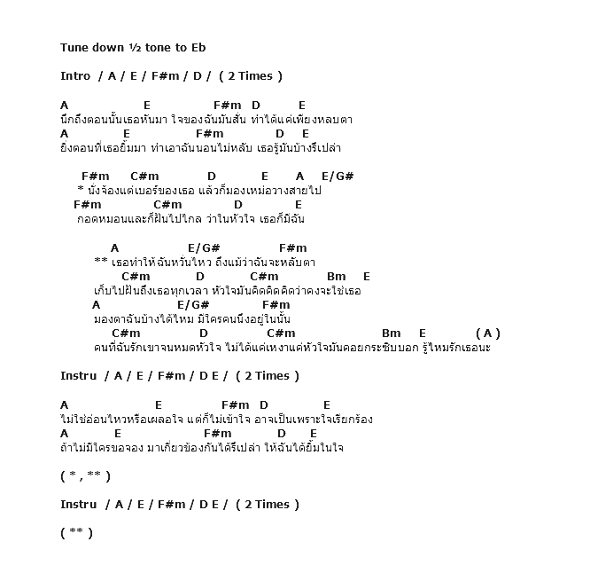 คอร์ดเพลง เนื้อเพลง รักเธอนะ, คอร์ดเพลง รักเธอนะ ของ Zom & Atom, คอร์ดเพลงของ Zom & Atom, เนื้อร้อง รักเธอนะ Zom & Atom, รักเธอนะ คอร์ดง่าย ๆ, คอร์ด รักเธอนะ ต้นฉบับ