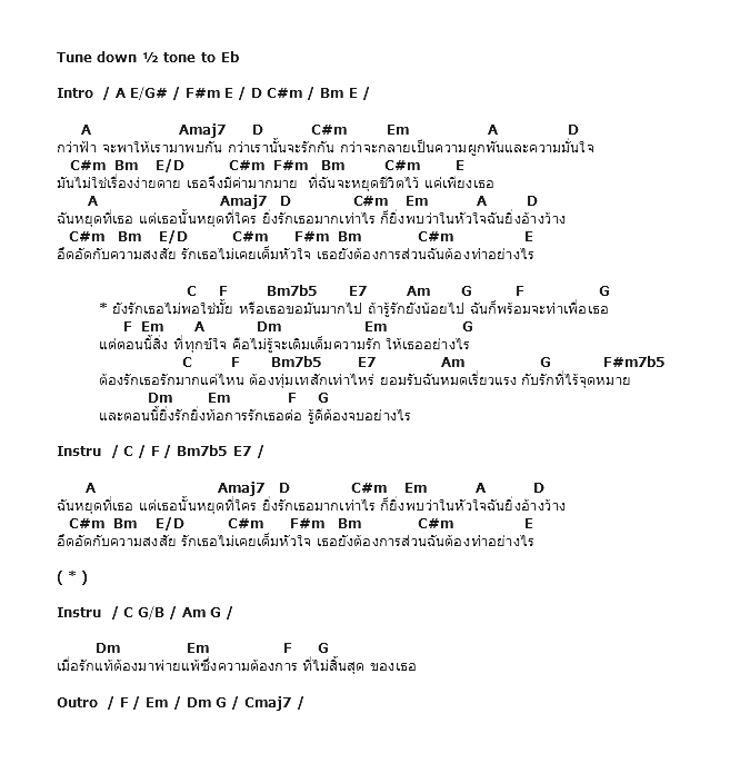 คอร์ดเพลง เนื้อเพลง ฉันรักไม่พอหรือเธอขอมากไป, คอร์ดเพลง ฉันรักไม่พอหรือเธอขอมากไป ของ กัน นภัทร The Star 6, คอร์ดเพลงของ กัน นภัทร The Star 6, เนื้อร้อง ฉันรักไม่พอหรือเธอขอมากไป กัน นภัทร The Star 6, ฉันรักไม่พอหรือเธอขอมากไป คอร์ดง่าย ๆ, คอร์ด ฉันรักไม่พอหรือเธอขอมากไป ต้นฉบับ