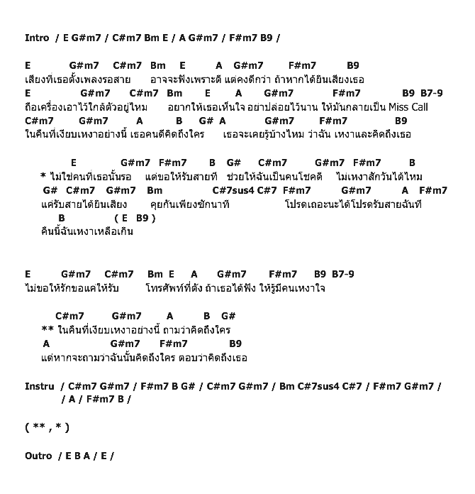 คอร์ดเพลง เนื้อเพลง Missed Call, คอร์ดเพลง Missed Call ของ จั๊ก ชวิน, คอร์ดเพลงของ จั๊ก ชวิน, เนื้อร้อง Missed Call จั๊ก ชวิน, Missed Call คอร์ดง่าย ๆ, คอร์ด Missed Call ต้นฉบับ