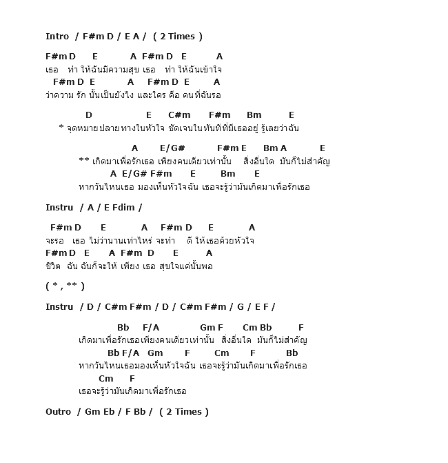 คอร์ดเพลง เนื้อเพลง จุดหมายปลายทางของหัวใจ - Ost.ไฟโชนแสง, คอร์ดเพลง จุดหมายปลายทางของหัวใจ - Ost.ไฟโชนแสง ของ กานต์ วง Hum, คอร์ดเพลงของ กานต์ วง Hum, เนื้อร้อง จุดหมายปลายทางของหัวใจ - Ost.ไฟโชนแสง กานต์ วง Hum, จุดหมายปลายทางของหัวใจ - Ost.ไฟโชนแสง คอร์ดง่าย ๆ, คอร์ด จุดหมายปลายทางของหัวใจ - Ost.ไฟโชนแสง ต้นฉบับ