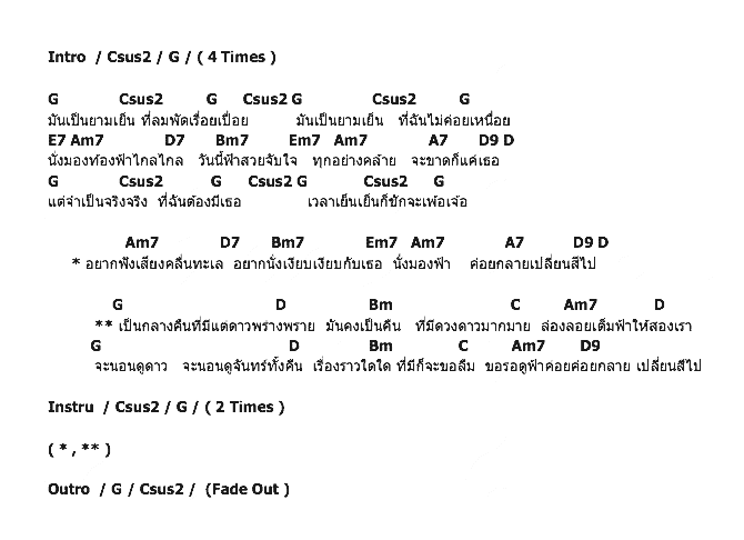 คอร์ดเพลง เนื้อเพลง ท้องฟ้าเปลี่ยนสี, คอร์ดเพลง ท้องฟ้าเปลี่ยนสี ของ เจี๊ยบ วรรธณา, คอร์ดเพลงของ เจี๊ยบ วรรธณา, เนื้อร้อง ท้องฟ้าเปลี่ยนสี เจี๊ยบ วรรธณา, ท้องฟ้าเปลี่ยนสี คอร์ดง่าย ๆ, คอร์ด ท้องฟ้าเปลี่ยนสี ต้นฉบับ