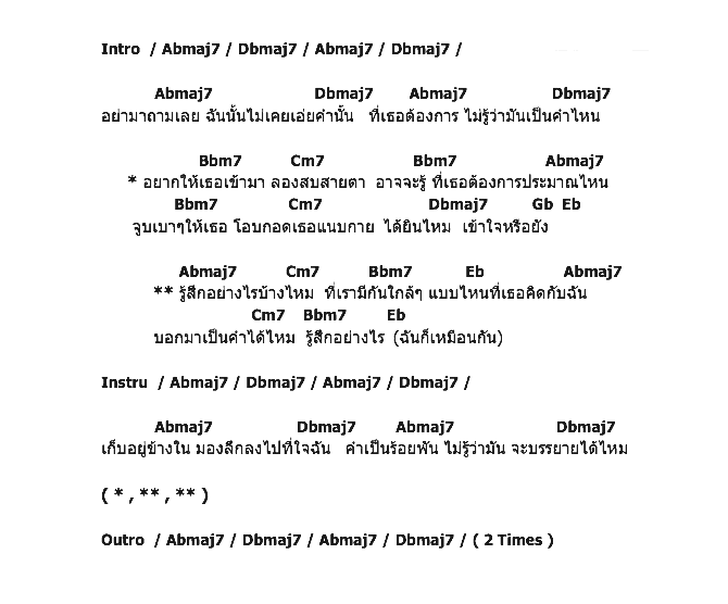 คอร์ดเพลง เนื้อเพลง รู้สึกบ้างไหม, คอร์ดเพลง รู้สึกบ้างไหม ของ ฉ่ำ ฉ่ำ, คอร์ดเพลงของ ฉ่ำ ฉ่ำ, เนื้อร้อง รู้สึกบ้างไหม ฉ่ำ ฉ่ำ, รู้สึกบ้างไหม คอร์ดง่าย ๆ, คอร์ด รู้สึกบ้างไหม ต้นฉบับ
