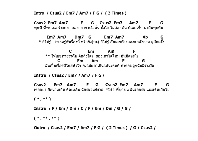 คอร์ดเพลง เนื้อเพลง ให้ทาย (Guess), คอร์ดเพลง ให้ทาย (Guess) ของ แครอล อริศรา Demo Project, คอร์ดเพลงของ แครอล อริศรา Demo Project, เนื้อร้อง ให้ทาย (Guess) แครอล อริศรา Demo Project, ให้ทาย (Guess) คอร์ดง่าย ๆ, คอร์ด ให้ทาย (Guess) ต้นฉบับ