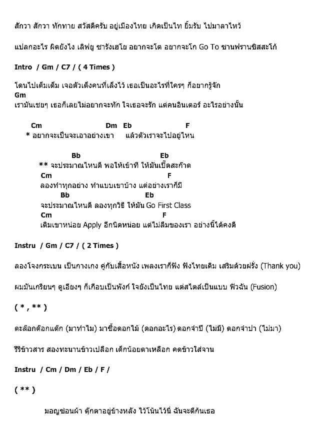 คอร์ดเพลง เนื้อเพลง สักวาเปิ๊ดสะก๊าด, คอร์ดเพลง สักวาเปิ๊ดสะก๊าด ของ เก่ง ธชย The Voice Feat.ครูพินิจ ฉายสุวรรณ, คอร์ดเพลงของ เก่ง ธชย The Voice Feat.ครูพินิจ ฉายสุวรรณ, เนื้อร้อง สักวาเปิ๊ดสะก๊าด เก่ง ธชย The Voice Feat.ครูพินิจ ฉายสุวรรณ, สักวาเปิ๊ดสะก๊าด คอร์ดง่าย ๆ, คอร์ด สักวาเปิ๊ดสะก๊าด ต้นฉบับ