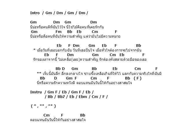 คอร์ดเพลง เนื้อเพลง เจ็บนี้มันลึก, คอร์ดเพลง เจ็บนี้มันลึก ของ กะลา, คอร์ดเพลงของ กะลา, เนื้อร้อง เจ็บนี้มันลึก กะลา, เจ็บนี้มันลึก คอร์ดง่าย ๆ, คอร์ด เจ็บนี้มันลึก ต้นฉบับ