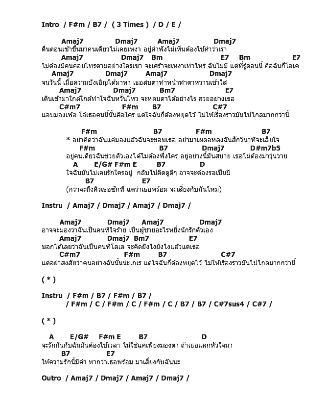 คอร์ดเพลง เนื้อเพลง ช่วยตัวเอง, คอร์ดเพลง ช่วยตัวเอง ของ กันต์ กานต์, คอร์ดเพลงของ กันต์ กานต์, เนื้อร้อง ช่วยตัวเอง กันต์ กานต์, ช่วยตัวเอง คอร์ดง่าย ๆ, คอร์ด ช่วยตัวเอง ต้นฉบับ