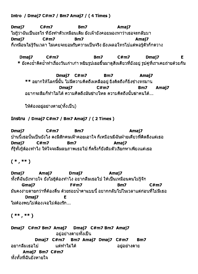 คอร์ดเพลง เนื้อเพลง ไม่อยากให้โลกนี้มีความคิดถึง, คอร์ดเพลง ไม่อยากให้โลกนี้มีความคิดถึง ของ ข้าวโพด ณัฐฐา, คอร์ดเพลงของ ข้าวโพด ณัฐฐา, เนื้อร้อง ไม่อยากให้โลกนี้มีความคิดถึง ข้าวโพด ณัฐฐา, ไม่อยากให้โลกนี้มีความคิดถึง คอร์ดง่าย ๆ, คอร์ด ไม่อยากให้โลกนี้มีความคิดถึง ต้นฉบับ