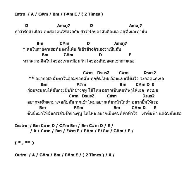 คอร์ดเพลง เนื้อเพลง ทุกคืนได้ไหม, คอร์ดเพลง ทุกคืนได้ไหม ของ กะลา, คอร์ดเพลงของ กะลา, เนื้อร้อง ทุกคืนได้ไหม กะลา, ทุกคืนได้ไหม คอร์ดง่าย ๆ, คอร์ด ทุกคืนได้ไหม ต้นฉบับ