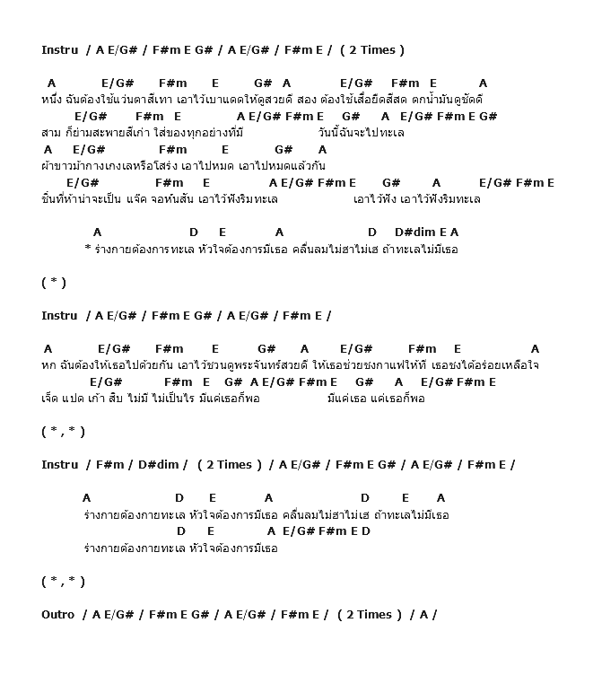 คอร์ดเพลง เนื้อเพลง 10 Things, คอร์ดเพลง 10 Things ของ เจี๊ยบ วรรธณา, คอร์ดเพลงของ เจี๊ยบ วรรธณา, เนื้อร้อง 10 Things เจี๊ยบ วรรธณา, 10 Things คอร์ดง่าย ๆ, คอร์ด 10 Things ต้นฉบับ