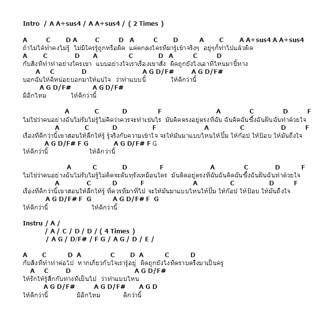 คอร์ดเพลง เนื้อเพลง ดีกว่านี้, คอร์ดเพลง ดีกว่านี้ ของ โจ ก้อง, คอร์ดเพลงของ โจ ก้อง, เนื้อร้อง ดีกว่านี้ โจ ก้อง, ดีกว่านี้ คอร์ดง่าย ๆ, คอร์ด ดีกว่านี้ ต้นฉบับ