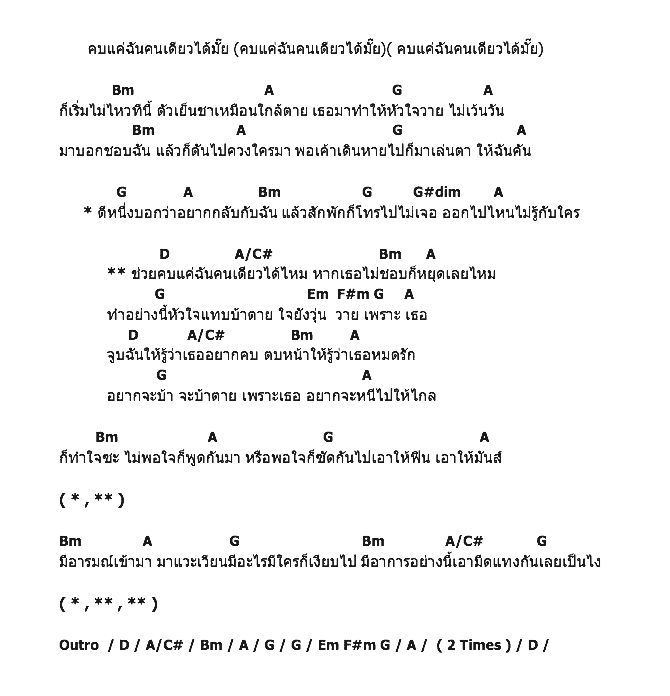 คอร์ดเพลง เนื้อเพลง ตี 1, คอร์ดเพลง ตี 1 ของ คิง พิเชษฐ์ บัวขำ The Voice, คอร์ดเพลงของ คิง พิเชษฐ์ บัวขำ The Voice, เนื้อร้อง ตี 1 คิง พิเชษฐ์ บัวขำ The Voice, ตี 1 คอร์ดง่าย ๆ, คอร์ด ตี 1 ต้นฉบับ