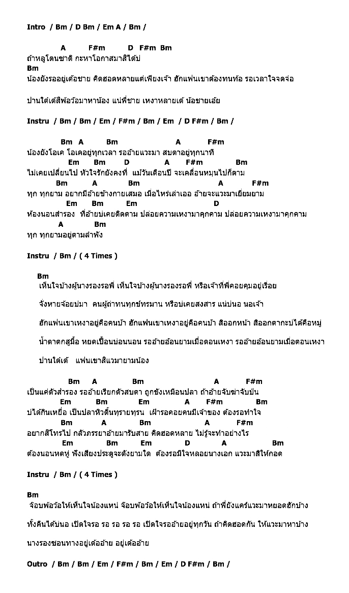 คอร์ดเพลง เนื้อเพลง ยิ่งกว่าคำว่าเหงา, คอร์ดเพลง ยิ่งกว่าคำว่าเหงา ของ จินตหรา พูนลาภ, คอร์ดเพลงของ จินตหรา พูนลาภ, เนื้อร้อง ยิ่งกว่าคำว่าเหงา จินตหรา พูนลาภ, ยิ่งกว่าคำว่าเหงา คอร์ดง่าย ๆ, คอร์ด ยิ่งกว่าคำว่าเหงา ต้นฉบับ