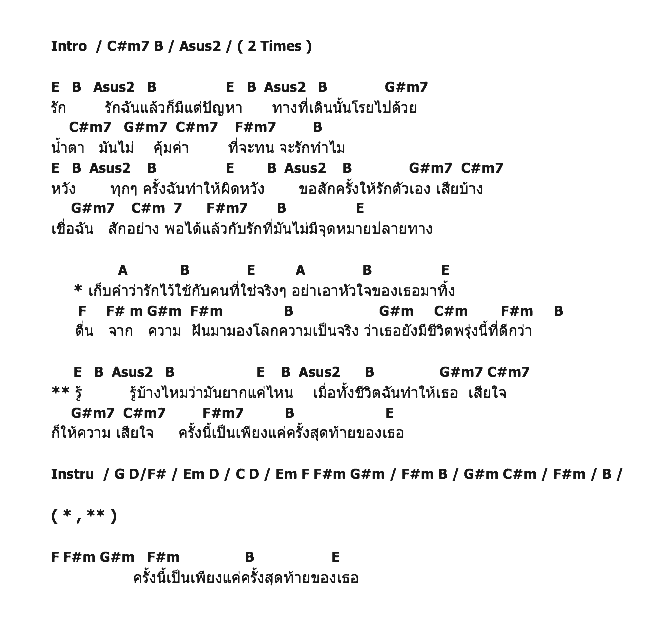 คอร์ดเพลง เนื้อเพลง ตื่นจากความฝัน, คอร์ดเพลง ตื่นจากความฝัน ของ กะลา, คอร์ดเพลงของ กะลา, เนื้อร้อง ตื่นจากความฝัน กะลา, ตื่นจากความฝัน คอร์ดง่าย ๆ, คอร์ด ตื่นจากความฝัน ต้นฉบับ