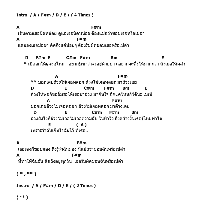คอร์ดเพลง เนื้อเพลง ล้วง, คอร์ดเพลง ล้วง ของ Zee, คอร์ดเพลงของ Zee, เนื้อร้อง ล้วง Zee, ล้วง คอร์ดง่าย ๆ, คอร์ด ล้วง ต้นฉบับ