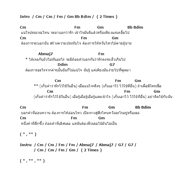 คอร์ดเพลง เนื้อเพลง เก็บคำว่ารัก(ไว้ใช้ที่อื่น), คอร์ดเพลง เก็บคำว่ารัก(ไว้ใช้ที่อื่น) ของ นิว จิ๋ว, คอร์ดเพลงของ นิว จิ๋ว, เนื้อร้อง เก็บคำว่ารัก(ไว้ใช้ที่อื่น) นิว จิ๋ว, เก็บคำว่ารัก(ไว้ใช้ที่อื่น) คอร์ดง่าย ๆ, คอร์ด เก็บคำว่ารัก(ไว้ใช้ที่อื่น) ต้นฉบับ