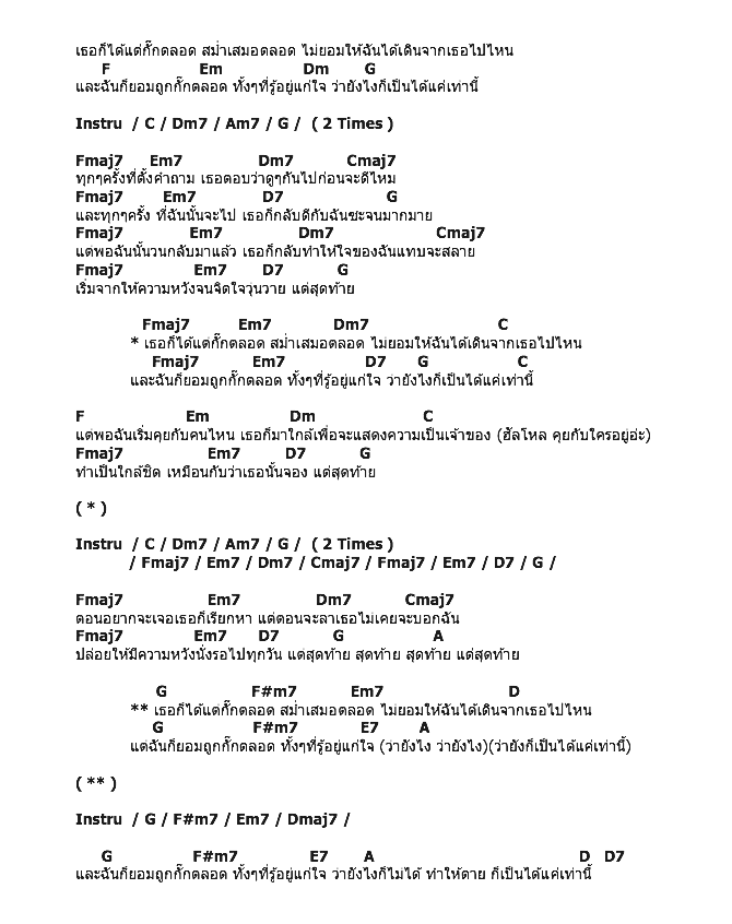 คอร์ดเพลง เนื้อเพลง Gugg (กั๊ก), คอร์ดเพลง Gugg (กั๊ก) ของ โต๋, คอร์ดเพลงของ โต๋, เนื้อร้อง Gugg (กั๊ก) โต๋, Gugg (กั๊ก) คอร์ดง่าย ๆ, คอร์ด Gugg (กั๊ก) ต้นฉบับ