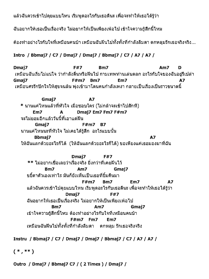 คอร์ดเพลง เนื้อเพลง ขยี้ตา, คอร์ดเพลง ขยี้ตา ของ แชมป์ ศุภวัฒน์, คอร์ดเพลงของ แชมป์ ศุภวัฒน์, เนื้อร้อง ขยี้ตา แชมป์ ศุภวัฒน์, ขยี้ตา คอร์ดง่าย ๆ, คอร์ด ขยี้ตา ต้นฉบับ