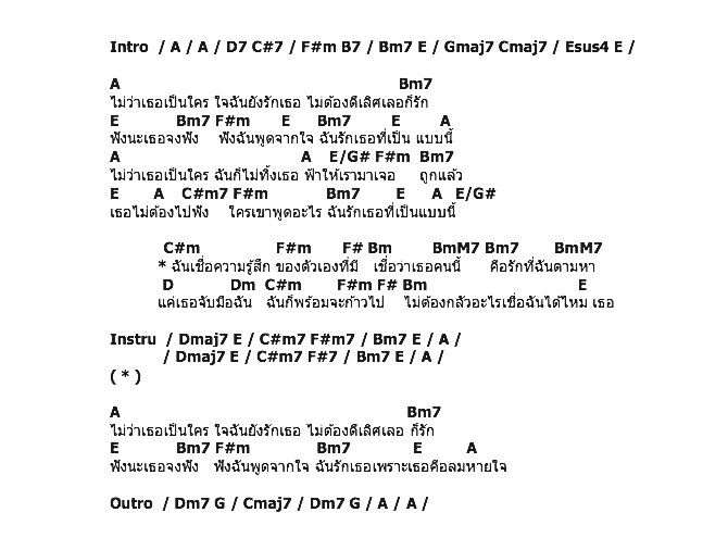 คอร์ดเพลง เนื้อเพลง ฉันรักเธอที่เป็นแบบนี้ - Ost.สุภาพบุรุษจุฑาเทพ ตอนคุณชายปวรรุจ, คอร์ดเพลง ฉันรักเธอที่เป็นแบบนี้ - Ost.สุภาพบุรุษจุฑาเทพ ตอนคุณชายปวรรุจ ของ น้ำชา ชีรณัฐ, คอร์ดเพลงของ น้ำชา ชีรณัฐ, เนื้อร้อง ฉันรักเธอที่เป็นแบบนี้ - Ost.สุภาพบุรุษจุฑาเทพ ตอนคุณชายปวรรุจ น้ำชา ชีรณัฐ, ฉันรักเธอที่เป็นแบบนี้ - Ost.สุภาพบุรุษจุฑาเทพ ตอนคุณชายปวรรุจ คอร์ดง่าย ๆ, คอร์ด ฉันรักเธอที่เป็นแบบนี้ - Ost.สุภาพบุรุษจุฑาเทพ ตอนคุณชายปวรรุจ ต้นฉบับ