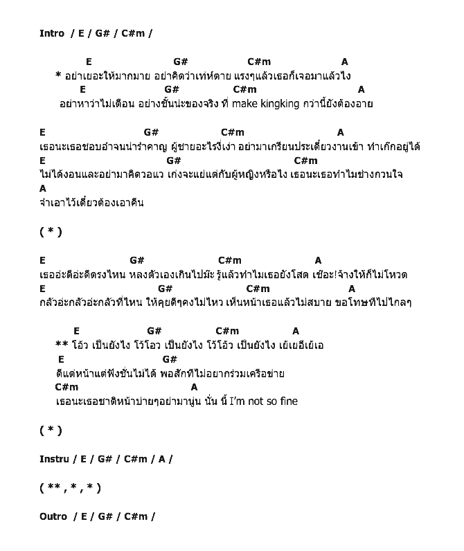 คอร์ดเพลง เนื้อเพลง อย่าเยอะ, คอร์ดเพลง อย่าเยอะ ของ เบลล์ Girly Berry, คอร์ดเพลงของ เบลล์ Girly Berry, เนื้อร้อง อย่าเยอะ เบลล์ Girly Berry, อย่าเยอะ คอร์ดง่าย ๆ, คอร์ด อย่าเยอะ ต้นฉบับ
