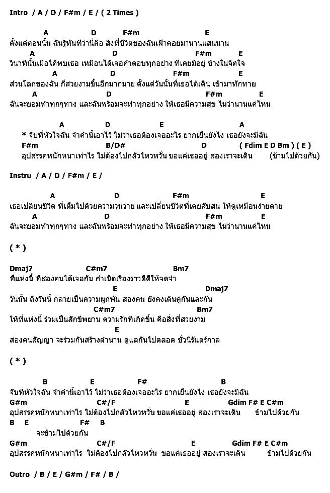 คอร์ดเพลง เนื้อเพลง จับที่หัวใจฉัน, คอร์ดเพลง จับที่หัวใจฉัน ของ ตู่ ภพธร Feat.แอ้น Af8 มิ้นท์ อรรถวดี อุ๋ย Buddha Bless, คอร์ดเพลงของ ตู่ ภพธร Feat.แอ้น Af8 มิ้นท์ อรรถวดี อุ๋ย Buddha Bless, เนื้อร้อง จับที่หัวใจฉัน ตู่ ภพธร Feat.แอ้น Af8 มิ้นท์ อรรถวดี อุ๋ย Buddha Bless, จับที่หัวใจฉัน คอร์ดง่าย ๆ, คอร์ด จับที่หัวใจฉัน ต้นฉบับ