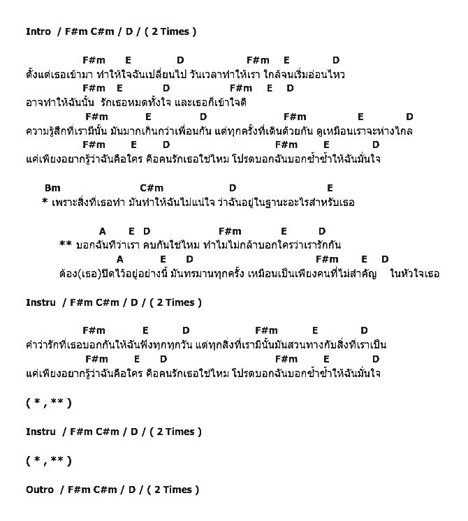 คอร์ดเพลง เนื้อเพลง คนไม่สำคัญ, คอร์ดเพลง คนไม่สำคัญ ของ ต้น ธนษิต Af8, คอร์ดเพลงของ ต้น ธนษิต Af8, เนื้อร้อง คนไม่สำคัญ ต้น ธนษิต Af8, คนไม่สำคัญ คอร์ดง่าย ๆ, คอร์ด คนไม่สำคัญ ต้นฉบับ
