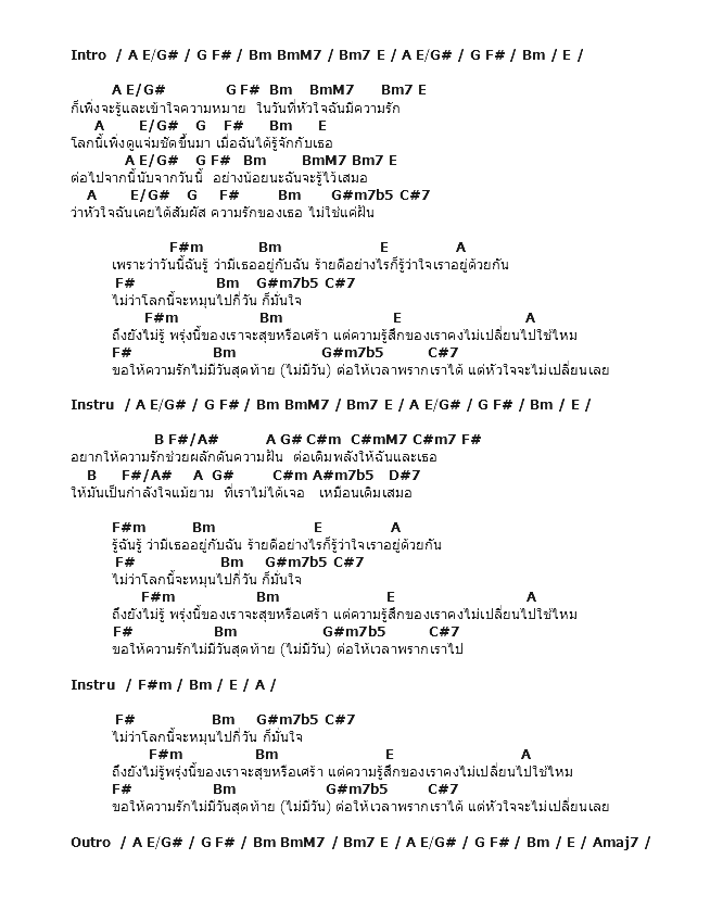 คอร์ดเพลง เนื้อเพลง ความรักไม่มีวันสุดท้าย - Ost.The Melody รักทํานองนี้, คอร์ดเพลง ความรักไม่มีวันสุดท้าย - Ost.The Melody รักทํานองนี้ ของ แดน วรเวช, คอร์ดเพลงของ แดน วรเวช, เนื้อร้อง ความรักไม่มีวันสุดท้าย - Ost.The Melody รักทํานองนี้ แดน วรเวช, ความรักไม่มีวันสุดท้าย - Ost.The Melody รักทํานองนี้ คอร์ดง่าย ๆ, คอร์ด ความรักไม่มีวันสุดท้าย - Ost.The Melody รักทํานองนี้ ต้นฉบับ
