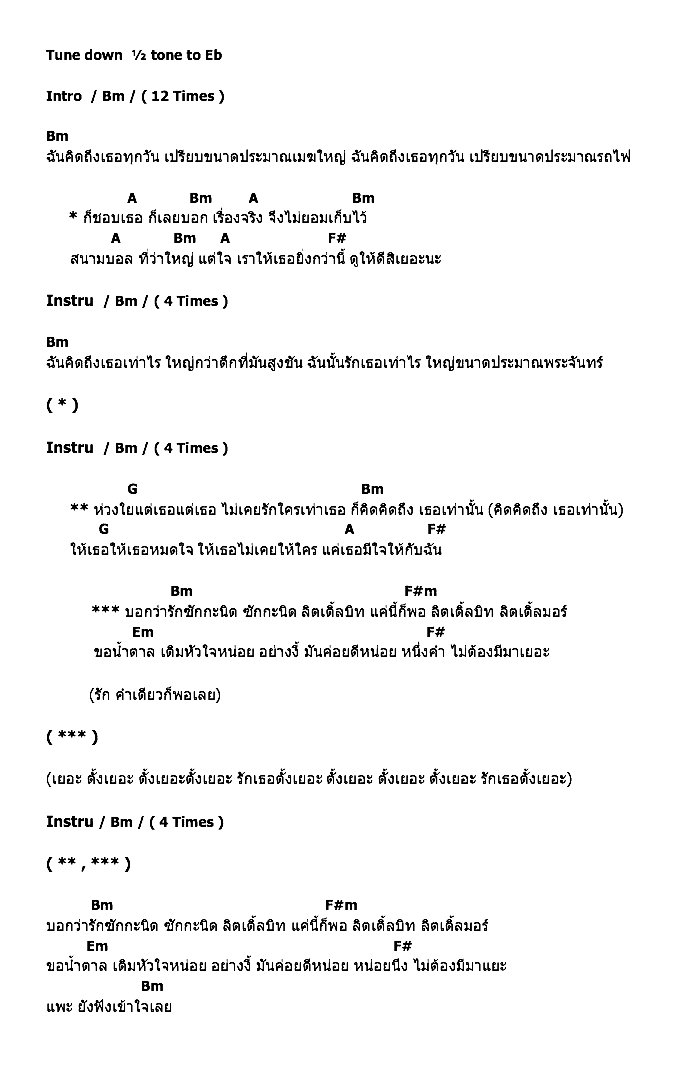 คอร์ดเพลง เนื้อเพลง ซักกะนิด, คอร์ดเพลง ซักกะนิด ของ ทาทา ยัง, คอร์ดเพลงของ ทาทา ยัง, เนื้อร้อง ซักกะนิด ทาทา ยัง, ซักกะนิด คอร์ดง่าย ๆ, คอร์ด ซักกะนิด ต้นฉบับ