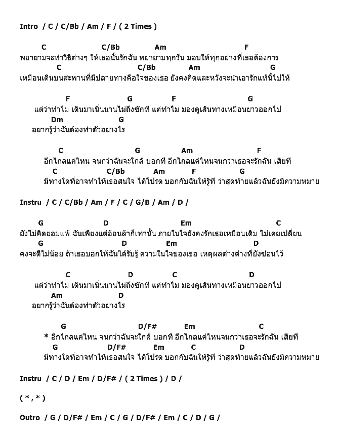 คอร์ดเพลง เนื้อเพลง ไกลแค่ไหนคือใกล้ - Ost.Tineline จดหมาย-ความทรงจำ, คอร์ดเพลง ไกลแค่ไหนคือใกล้ - Ost.Tineline จดหมาย-ความทรงจำ ของ เต้ย จรินทร์พร Feat.เจมส์ จิรายุ, คอร์ดเพลงของ เต้ย จรินทร์พร Feat.เจมส์ จิรายุ, เนื้อร้อง ไกลแค่ไหนคือใกล้ - Ost.Tineline จดหมาย-ความทรงจำ เต้ย จรินทร์พร Feat.เจมส์ จิรายุ, ไกลแค่ไหนคือใกล้ - Ost.Tineline จดหมาย-ความทรงจำ คอร์ดง่าย ๆ, คอร์ด ไกลแค่ไหนคือใกล้ - Ost.Tineline จดหมาย-ความทรงจำ ต้นฉบับ