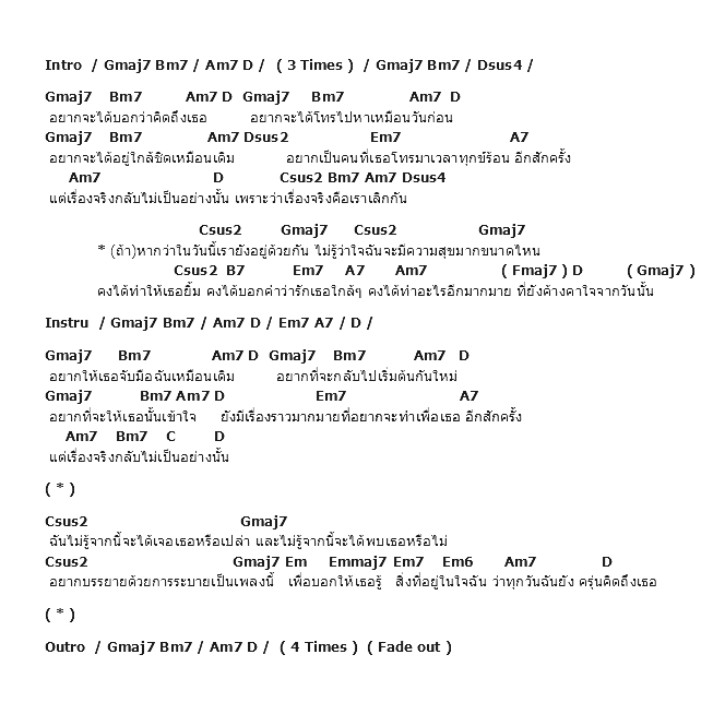 คอร์ดเพลง เนื้อเพลง ถ้าหาก, คอร์ดเพลง ถ้าหาก ของ ตู่ ภพธร, คอร์ดเพลงของ ตู่ ภพธร, เนื้อร้อง ถ้าหาก ตู่ ภพธร, ถ้าหาก คอร์ดง่าย ๆ, คอร์ด ถ้าหาก ต้นฉบับ
