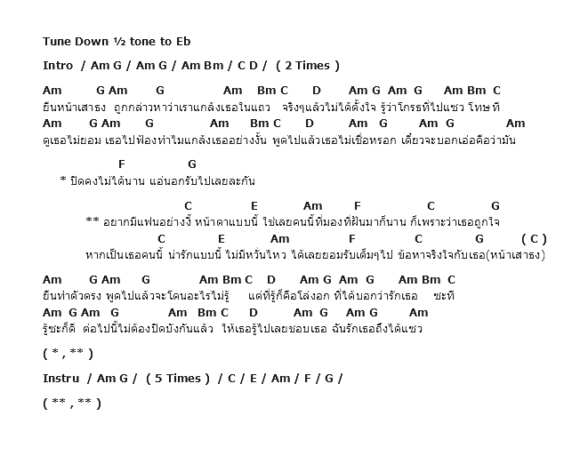 คอร์ดเพลง เนื้อเพลง หน้าเสาธง, คอร์ดเพลง หน้าเสาธง ของ บางแก้ว, คอร์ดเพลงของ บางแก้ว, เนื้อร้อง หน้าเสาธง บางแก้ว, หน้าเสาธง คอร์ดง่าย ๆ, คอร์ด หน้าเสาธง ต้นฉบับ