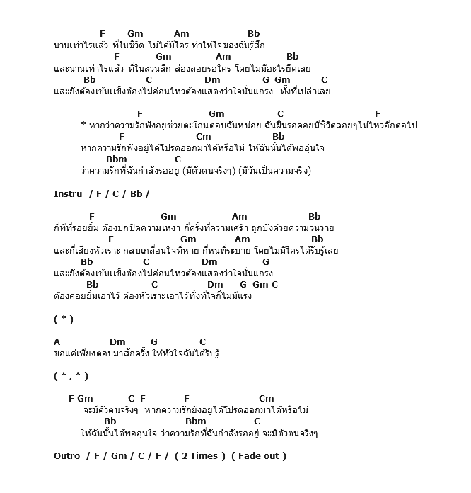 คอร์ดเพลง เนื้อเพลง หากความรักฟังอยู่ - Ost.บันไดดอกรัก, คอร์ดเพลง หากความรักฟังอยู่ - Ost.บันไดดอกรัก ของ เต้ ภูริต ภิรมย์ภักดี, คอร์ดเพลงของ เต้ ภูริต ภิรมย์ภักดี, เนื้อร้อง หากความรักฟังอยู่ - Ost.บันไดดอกรัก เต้ ภูริต ภิรมย์ภักดี, หากความรักฟังอยู่ - Ost.บันไดดอกรัก คอร์ดง่าย ๆ, คอร์ด หากความรักฟังอยู่ - Ost.บันไดดอกรัก ต้นฉบับ