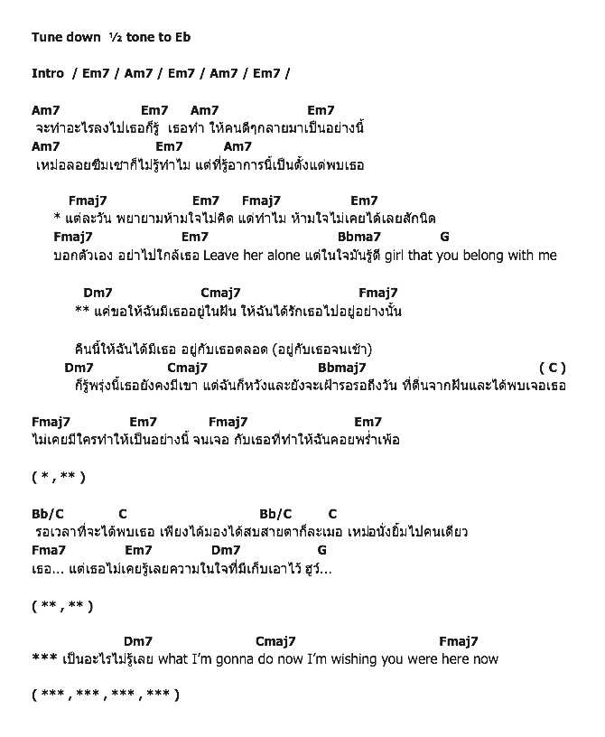 คอร์ดเพลง เนื้อเพลง แค่ในฝัน, คอร์ดเพลง แค่ในฝัน ของ ตู่ ภพธร, คอร์ดเพลงของ ตู่ ภพธร, เนื้อร้อง แค่ในฝัน ตู่ ภพธร, แค่ในฝัน คอร์ดง่าย ๆ, คอร์ด แค่ในฝัน ต้นฉบับ