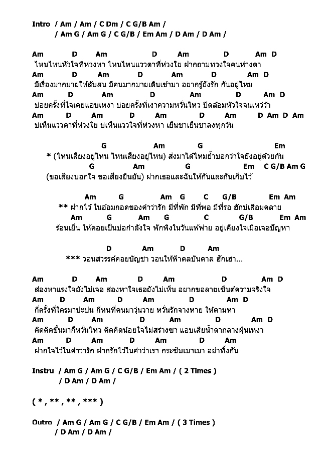 คอร์ดเพลง เนื้อเพลง เก็บคำว่าเรา ไว้ในคำว่ารัก, คอร์ดเพลง เก็บคำว่าเรา ไว้ในคำว่ารัก ของ ต่าย อรทัย, คอร์ดเพลงของ ต่าย อรทัย, เนื้อร้อง เก็บคำว่าเรา ไว้ในคำว่ารัก ต่าย อรทัย, เก็บคำว่าเรา ไว้ในคำว่ารัก คอร์ดง่าย ๆ, คอร์ด เก็บคำว่าเรา ไว้ในคำว่ารัก ต้นฉบับ