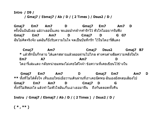 คอร์ดเพลง เนื้อเพลง ไดอารี่สีแดง - Ost.อภิมหึมามหาเศรษฐี, คอร์ดเพลง ไดอารี่สีแดง - Ost.อภิมหึมามหาเศรษฐี ของ ปราโมทย์ วิเลปะนะ, คอร์ดเพลงของ ปราโมทย์ วิเลปะนะ, เนื้อร้อง ไดอารี่สีแดง - Ost.อภิมหึมามหาเศรษฐี ปราโมทย์ วิเลปะนะ, ไดอารี่สีแดง - Ost.อภิมหึมามหาเศรษฐี คอร์ดง่าย ๆ, คอร์ด ไดอารี่สีแดง - Ost.อภิมหึมามหาเศรษฐี ต้นฉบับ