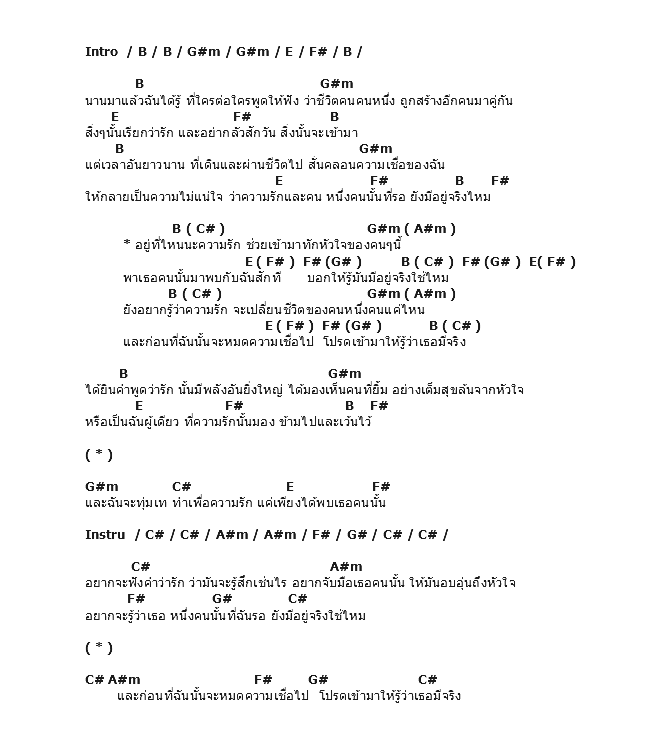 คอร์ดเพลง เนื้อเพลง อยู่ที่ไหน, คอร์ดเพลง อยู่ที่ไหน ของ โต๋, คอร์ดเพลงของ โต๋, เนื้อร้อง อยู่ที่ไหน โต๋, อยู่ที่ไหน คอร์ดง่าย ๆ, คอร์ด อยู่ที่ไหน ต้นฉบับ