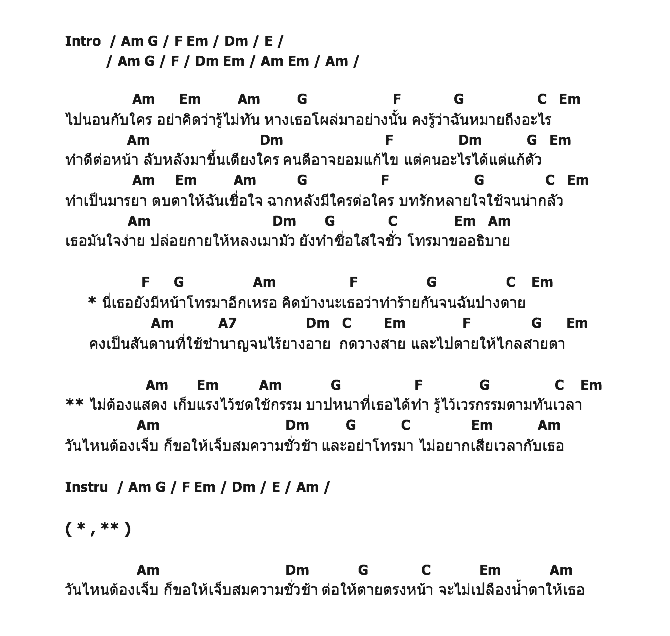 คอร์ดเพลง เนื้อเพลง ยังมีหน้าโทรมาอีกเหรอ, คอร์ดเพลง ยังมีหน้าโทรมาอีกเหรอ ของ นุก สนุ๊กเกอร์, คอร์ดเพลงของ นุก สนุ๊กเกอร์, เนื้อร้อง ยังมีหน้าโทรมาอีกเหรอ นุก สนุ๊กเกอร์, ยังมีหน้าโทรมาอีกเหรอ คอร์ดง่าย ๆ, คอร์ด ยังมีหน้าโทรมาอีกเหรอ ต้นฉบับ