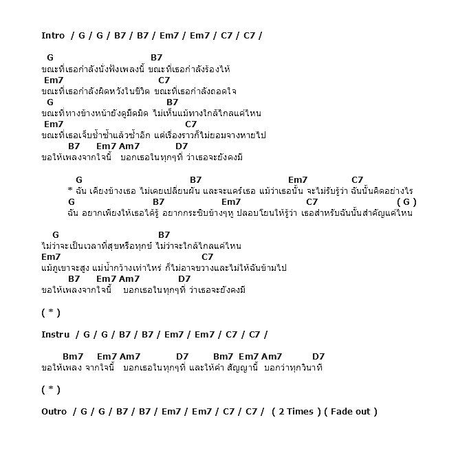 คอร์ดเพลง เนื้อเพลง ทุกเมื่อเพื่อเธอ, คอร์ดเพลง ทุกเมื่อเพื่อเธอ ของ ตู่ ภพธร, คอร์ดเพลงของ ตู่ ภพธร, เนื้อร้อง ทุกเมื่อเพื่อเธอ ตู่ ภพธร, ทุกเมื่อเพื่อเธอ คอร์ดง่าย ๆ, คอร์ด ทุกเมื่อเพื่อเธอ ต้นฉบับ