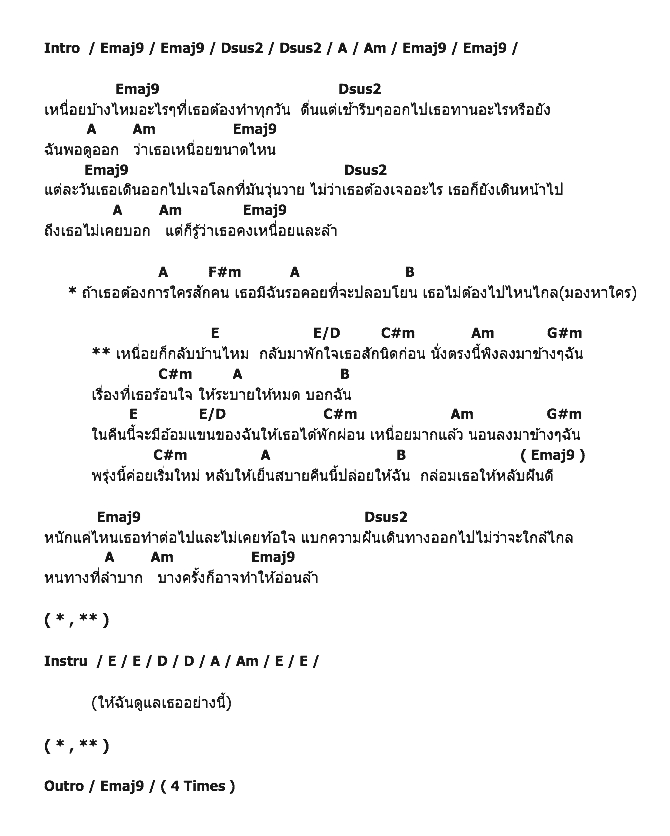 คอร์ดเพลง เนื้อเพลง หลับฝันดี, คอร์ดเพลง หลับฝันดี ของ ตู่ ภพธร, คอร์ดเพลงของ ตู่ ภพธร, เนื้อร้อง หลับฝันดี ตู่ ภพธร, หลับฝันดี คอร์ดง่าย ๆ, คอร์ด หลับฝันดี ต้นฉบับ