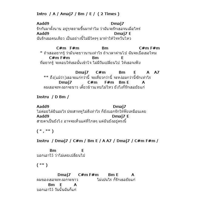 คอร์ดเพลง เนื้อเพลง วัยทองรำลึก, คอร์ดเพลง วัยทองรำลึก ของ ว่าน ธนกฤต, คอร์ดเพลงของ ว่าน ธนกฤต, เนื้อร้อง วัยทองรำลึก ว่าน ธนกฤต, วัยทองรำลึก คอร์ดง่าย ๆ, คอร์ด วัยทองรำลึก ต้นฉบับ