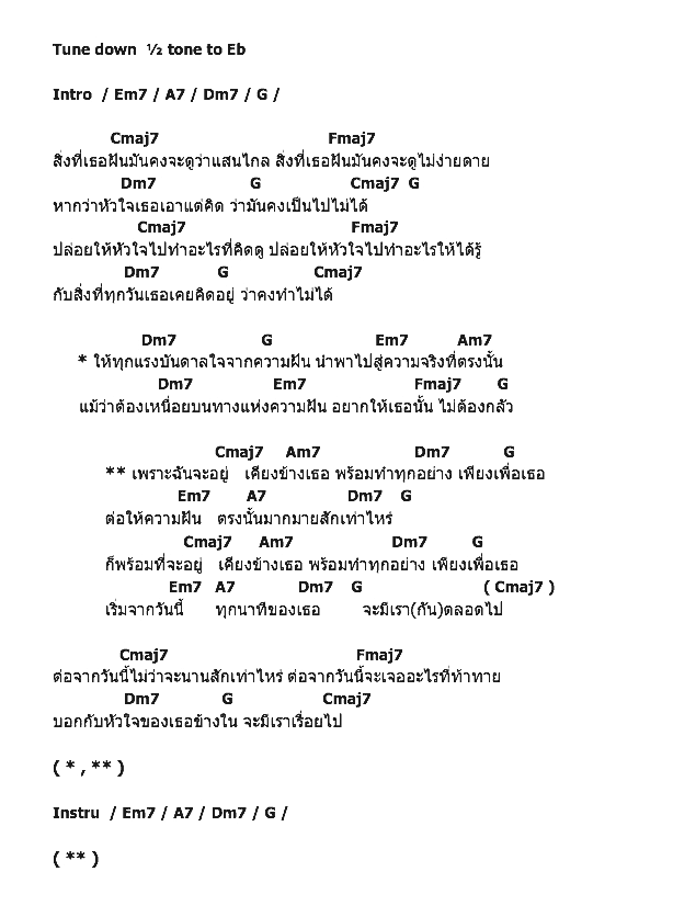 คอร์ดเพลง เนื้อเพลง มีเราตลอดไป, คอร์ดเพลง มีเราตลอดไป ของ ป๊อบ Calories Blah Blah, คอร์ดเพลงของ ป๊อบ Calories Blah Blah, เนื้อร้อง มีเราตลอดไป ป๊อบ Calories Blah Blah, มีเราตลอดไป คอร์ดง่าย ๆ, คอร์ด มีเราตลอดไป ต้นฉบับ