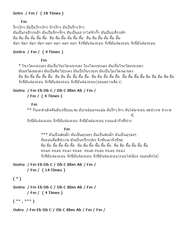 คอร์ดเพลง เนื้อเพลง ท็อปไลน์ ไดมอนด์, คอร์ดเพลง ท็อปไลน์ ไดมอนด์ ของ ปอยฝ้าย มาลัยพร, คอร์ดเพลงของ ปอยฝ้าย มาลัยพร, เนื้อร้อง ท็อปไลน์ ไดมอนด์ ปอยฝ้าย มาลัยพร, ท็อปไลน์ ไดมอนด์ คอร์ดง่าย ๆ, คอร์ด ท็อปไลน์ ไดมอนด์ ต้นฉบับ