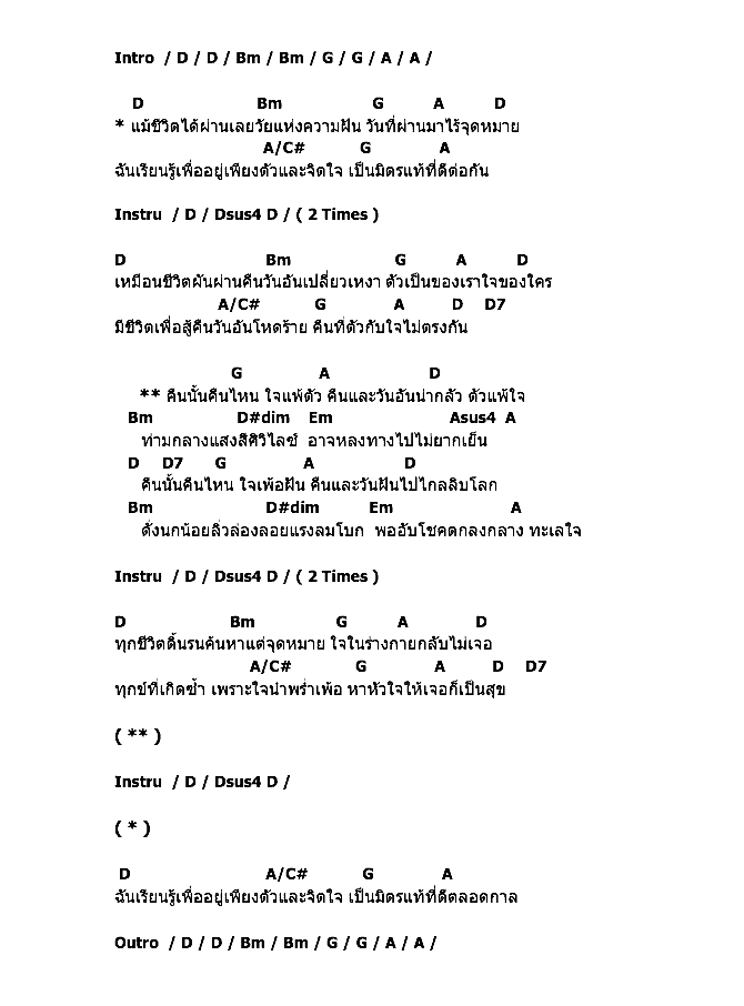 คอร์ดเพลง เนื้อเพลง ทะเลใจ, คอร์ดเพลง ทะเลใจ ของ ป๊อด Modern Dog, คอร์ดเพลงของ ป๊อด Modern Dog, เนื้อร้อง ทะเลใจ ป๊อด Modern Dog, ทะเลใจ คอร์ดง่าย ๆ, คอร์ด ทะเลใจ ต้นฉบับ