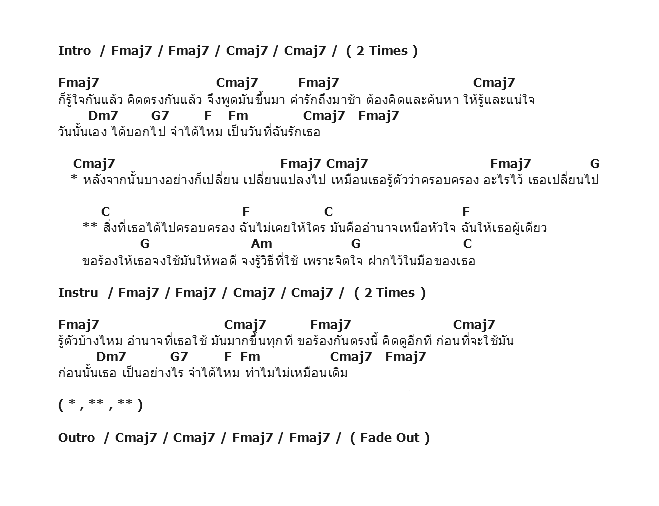 คอร์ดเพลง เนื้อเพลง อำนาจ, คอร์ดเพลง อำนาจ ของ ป้าง นครินทร์ กิ่งศักดิ์, คอร์ดเพลงของ ป้าง นครินทร์ กิ่งศักดิ์, เนื้อร้อง อำนาจ ป้าง นครินทร์ กิ่งศักดิ์, อำนาจ คอร์ดง่าย ๆ, คอร์ด อำนาจ ต้นฉบับ