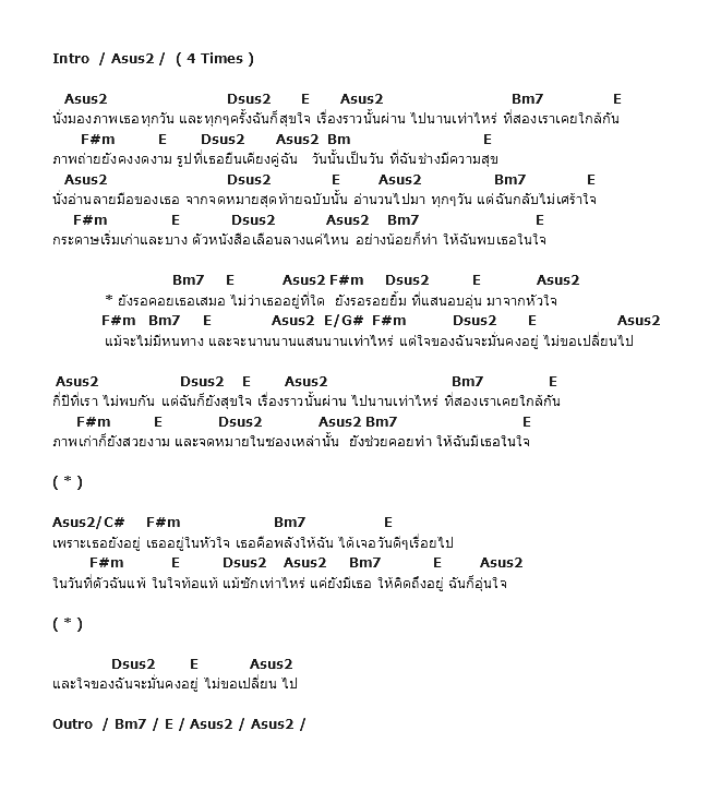 คอร์ดเพลง เนื้อเพลง ยังรอคอยเธอเสมอ, คอร์ดเพลง ยังรอคอยเธอเสมอ ของ พรู, คอร์ดเพลงของ พรู, เนื้อร้อง ยังรอคอยเธอเสมอ พรู, ยังรอคอยเธอเสมอ คอร์ดง่าย ๆ, คอร์ด ยังรอคอยเธอเสมอ ต้นฉบับ